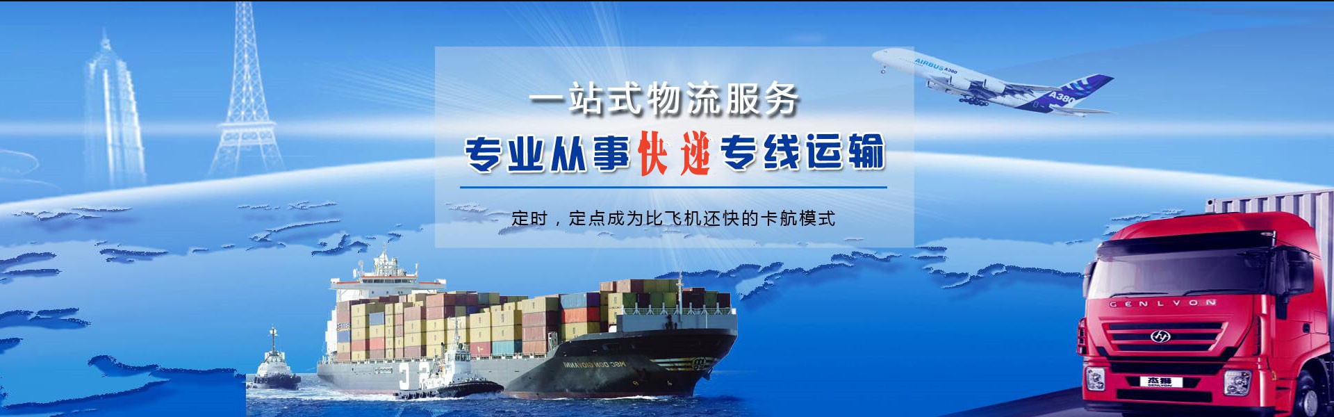 大观到克罗地亚物流公司-大观至克罗地亚物流专线-大观空运到克罗地亚-优时通物流有限公司