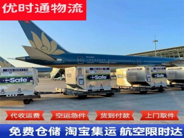 大观到克罗地亚空运加急专线